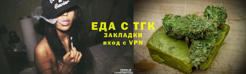 Печенье с ТГК марихуана  Старая Купавна 